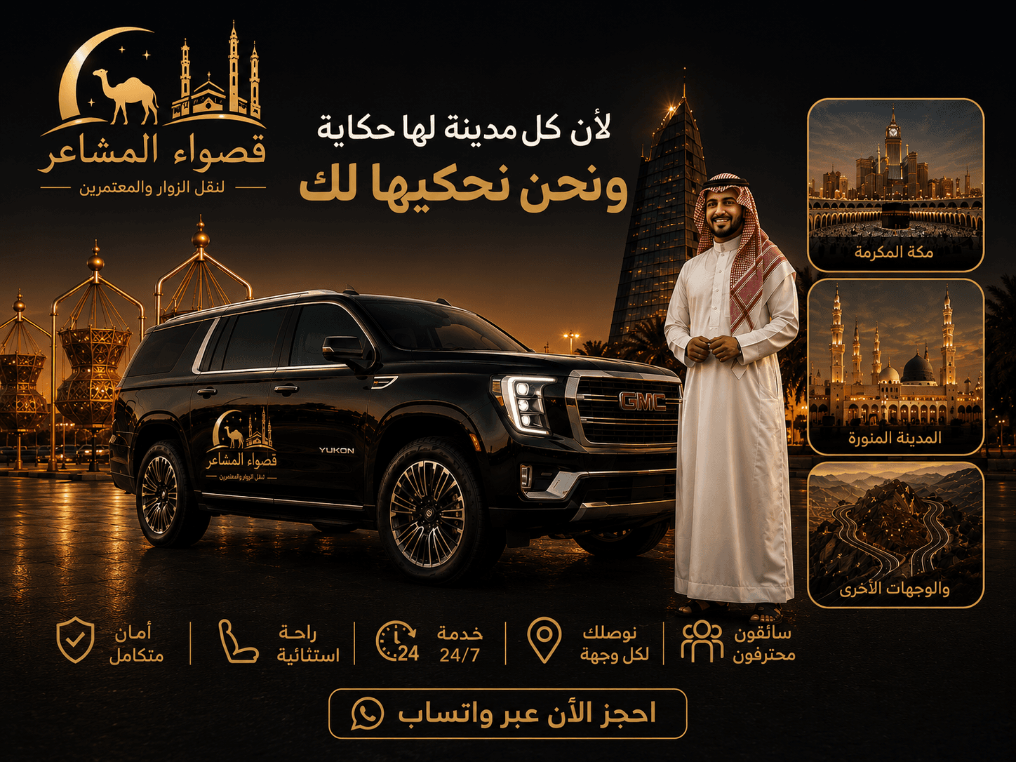 GMC Yukon Private Tour Guide Service