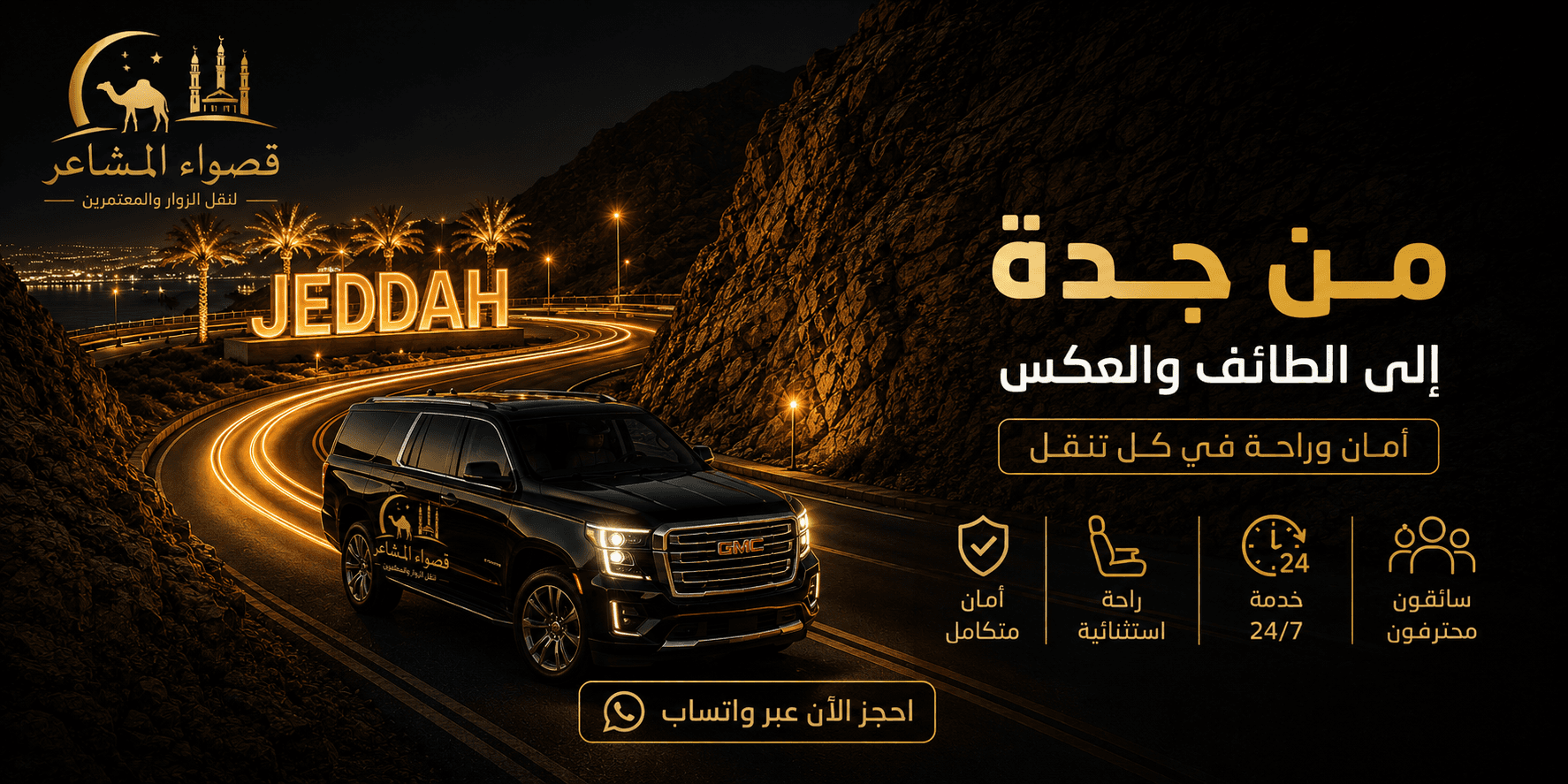 Jeddah to Taif Transfer