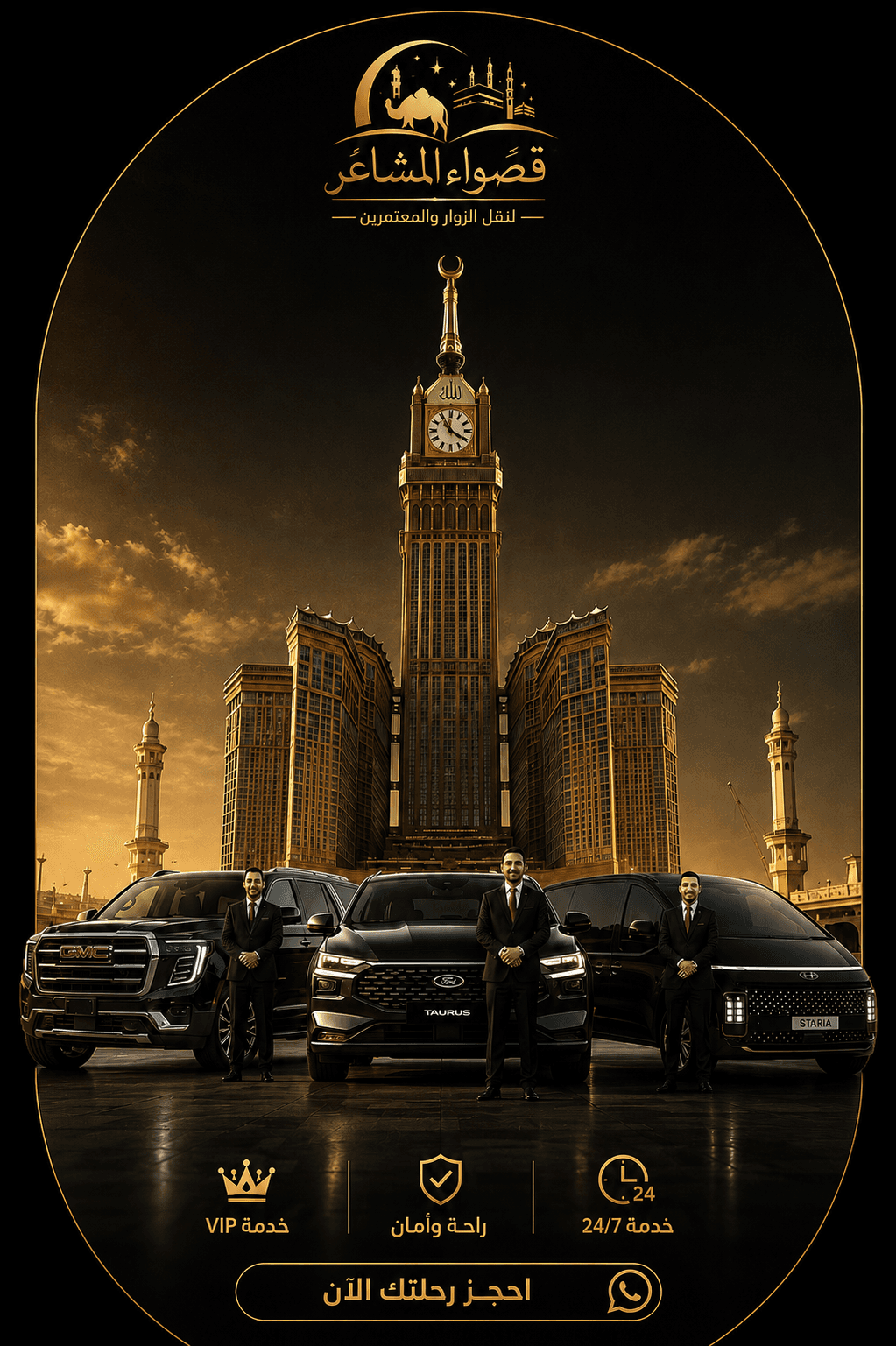 Qaswa Al-Mashaer Fleet & Clock Tower